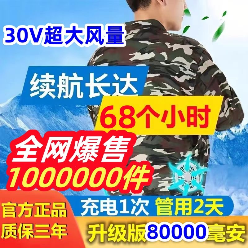 免運 附發票 空調服 戶外降溫防暑空調服充電制冷帶風扇的衣服工地工人勞保工作服建筑 1