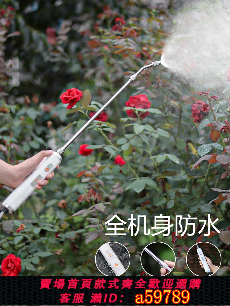 【臺灣公司 可打統編】電動噴霧器農打噴灑器多功能自動小型噴水家用澆花神器電動噴霧槍