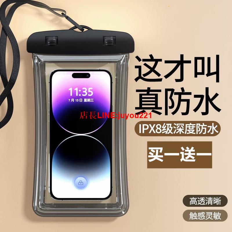 手機防水袋可觸屏游泳漂浮流密封袋套專業防水上樂園神器外賣專用