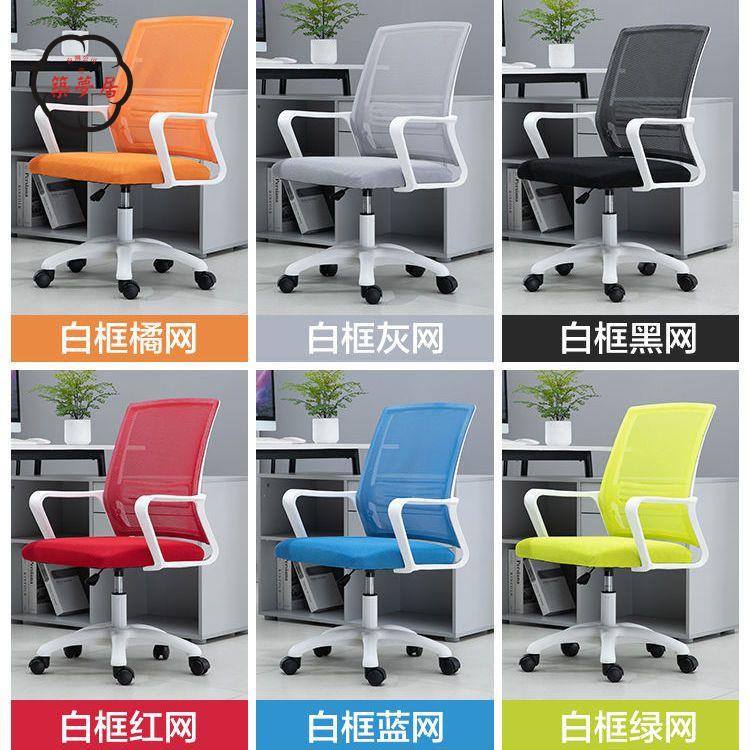 工廠直銷 特惠/附發票 電腦椅 辦公椅 人體工學椅 員工椅 靠背椅 電腦椅家用舒適久坐學生宿舍臥室靠背凳子旋轉椅人體工學辦公椅子全館折扣 免運 售後保障 zm5312