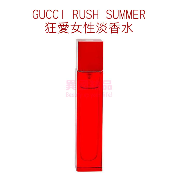 Gucci Rush Summer 狂愛女性淡香水14ml Mini 小香 Unbox 特價 異國精品 異國精品 Rakuten樂天市場
