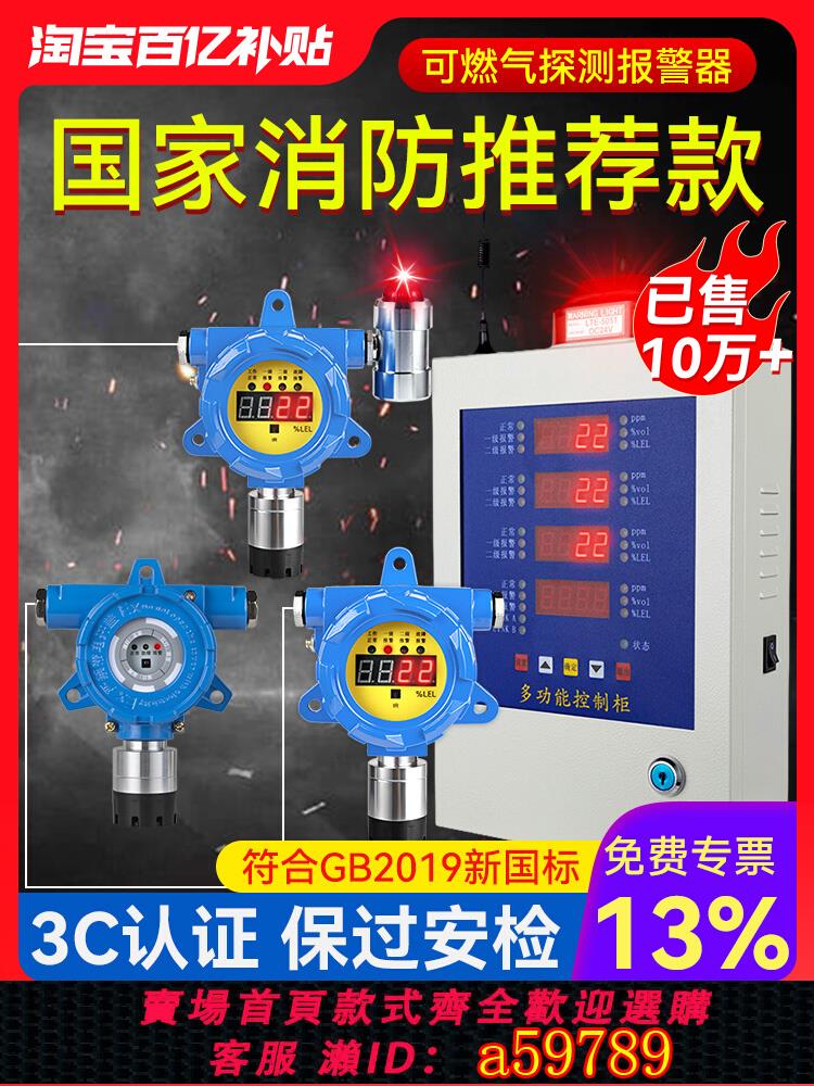 【臺灣公司 可打統編】工業消防認證可燃氣體探測報警器商用天然氣油漆烤房氣濃度檢測儀