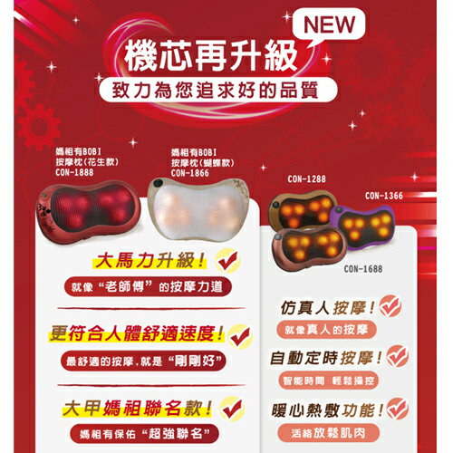 Concern康生 媽祖按摩枕蝴蝶款-金/紅(CON-1866)仿真人溫熱揉捏 肩頸【愛買】 3