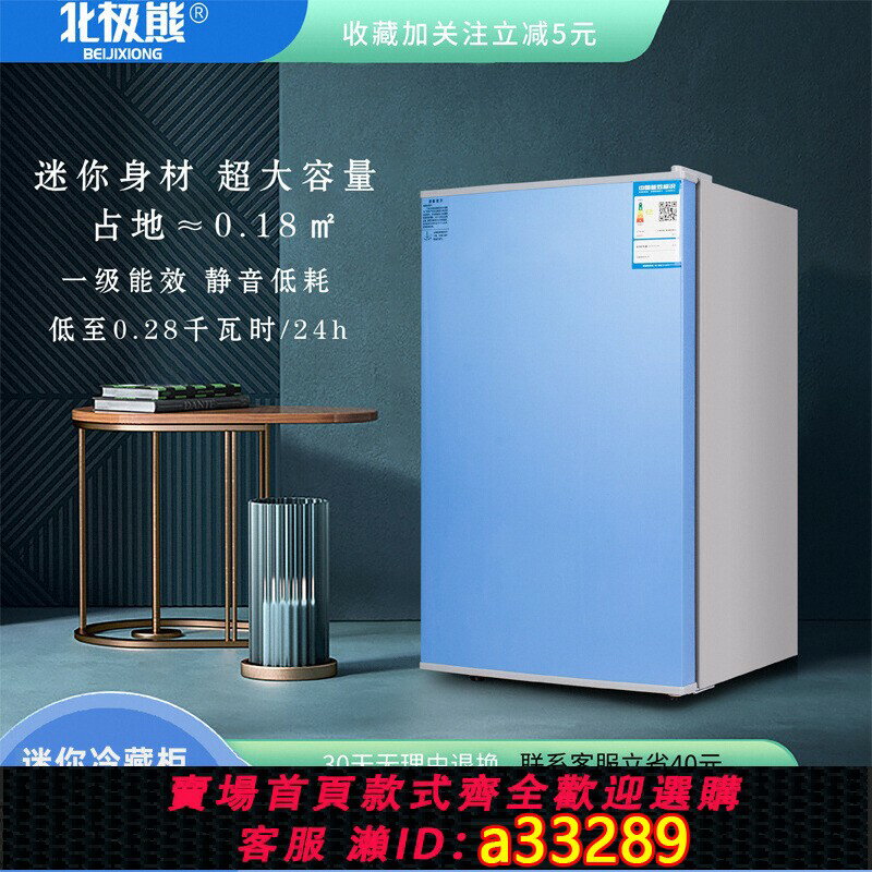 【臺灣公司 可開發票】小冰箱家用小型冰箱迷你冷藏冷凍電冰箱租房宿舍辦公室冷藏櫃保鮮