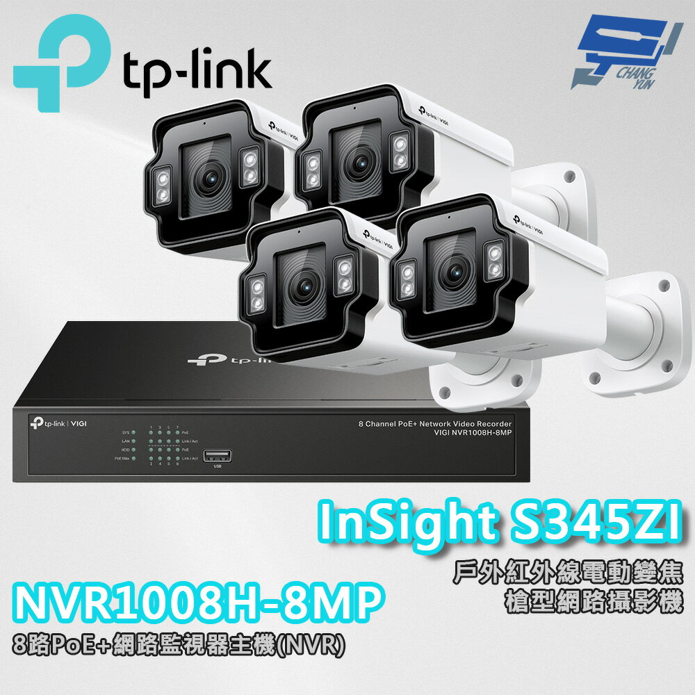 TP-LINK 昌運監視器組合 VIGI NVR1008H-8MP 8路主機+InSight S345ZI VIGI 4MP 戶外紅外線電動變焦槍型網路攝影機*4
