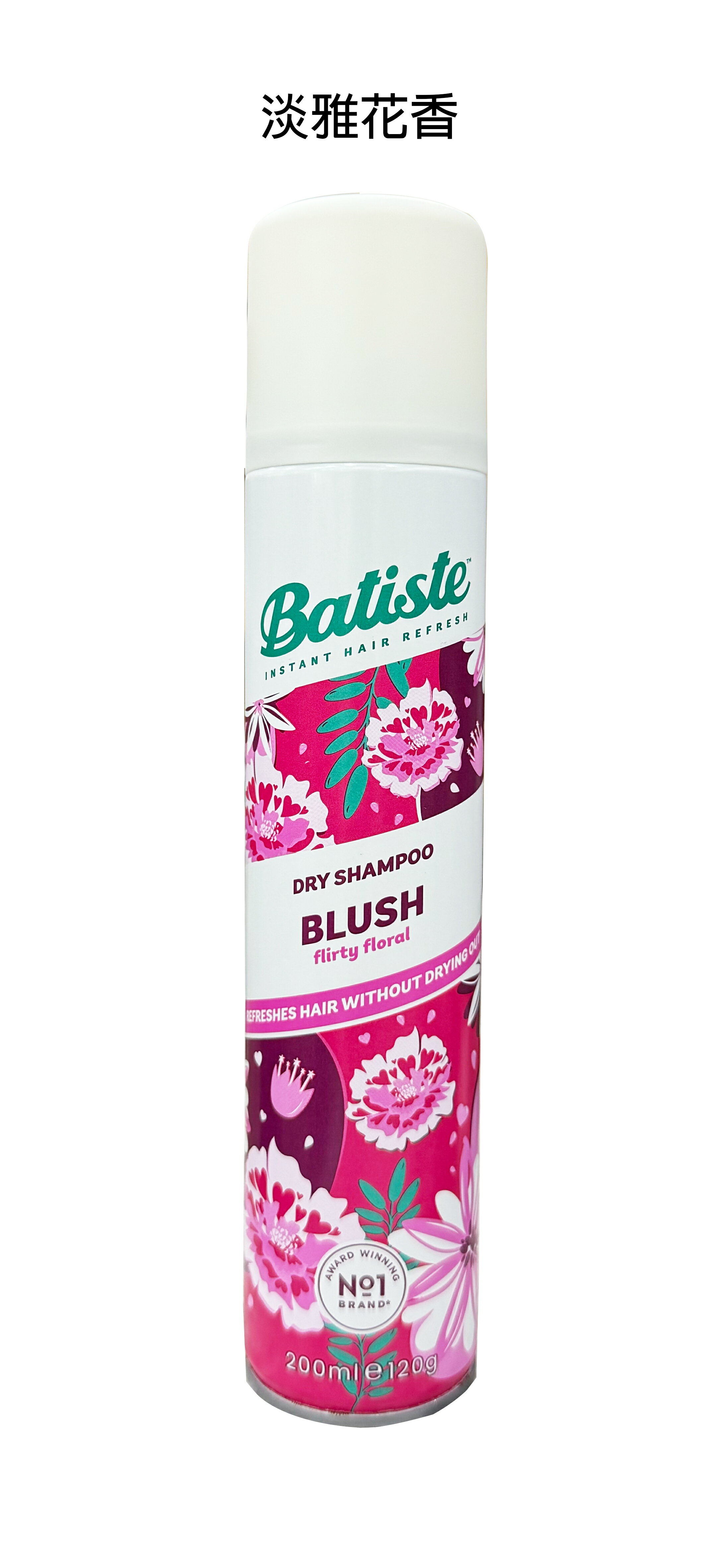 Batiste 秀髮乾洗噴劑 200ml~優惠價:199元｜岡山戀香水