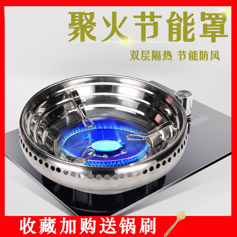 家用煤氣灶防風罩雙層加厚不銹鋼節能圈聚火罩燃氣灶擋風圈支架