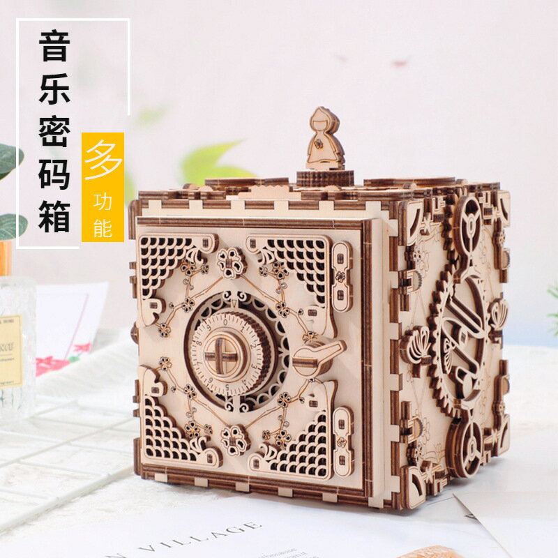 手工拼裝機械密碼箱diy八音盒創意木質音樂盒生日禮物送女朋友3D