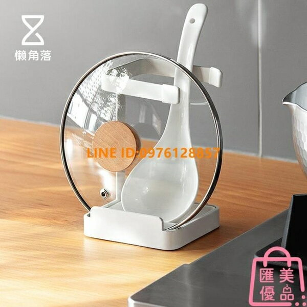 廚房臺面放鍋蓋鍋鏟收納架免打孔坐式勺子置物架【聚寶屋】