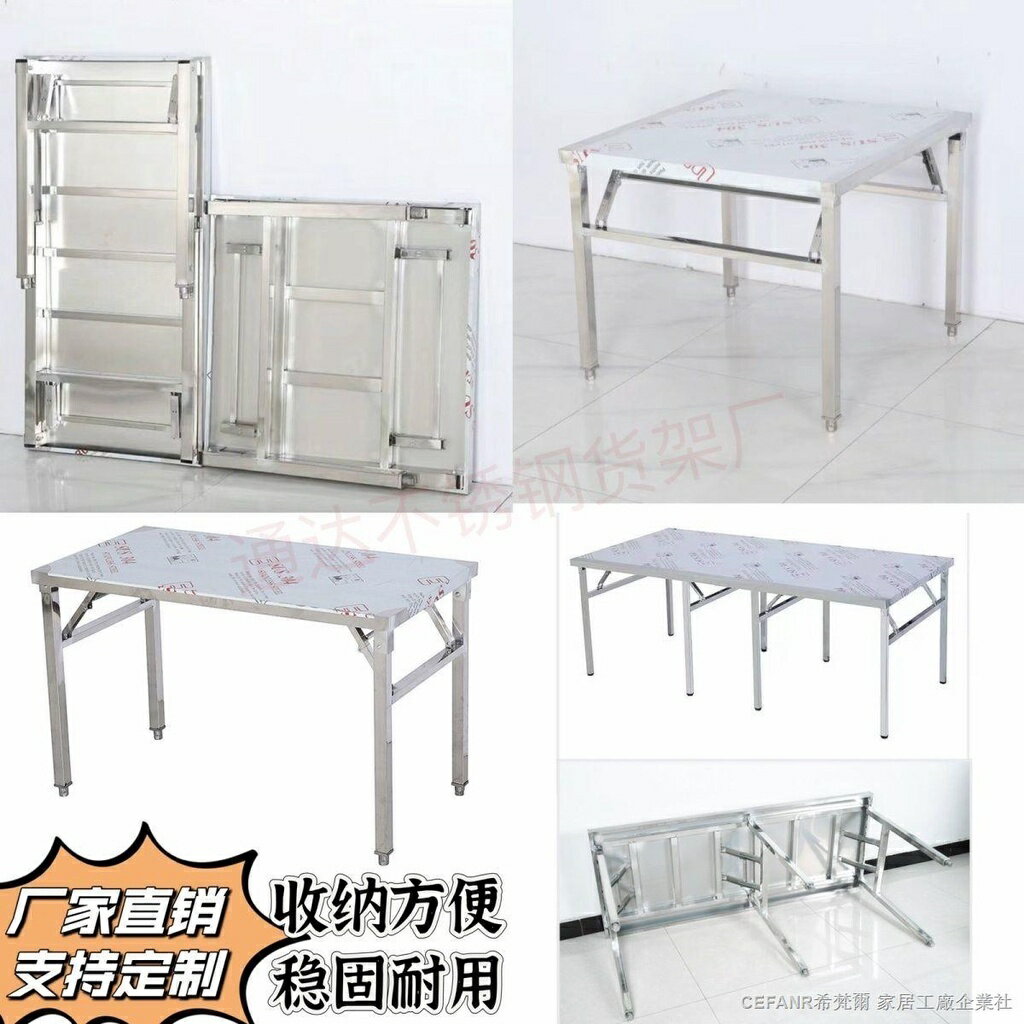 不鏽鋼折疊桌 不鏽鋼桌子 白鐵桌子摺疊桌 不鏽鋼餐桌 特厚304不銹鋼方桌多功能折疊桌擺攤桌家用餐桌夜市燒烤桌可定製