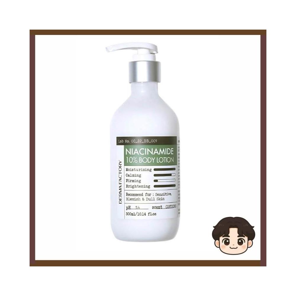 Derma Factory 菸鹼醯胺身體乳 300ml（官方公司貨）｜韓國身體乳 保濕滋潤 身體保養