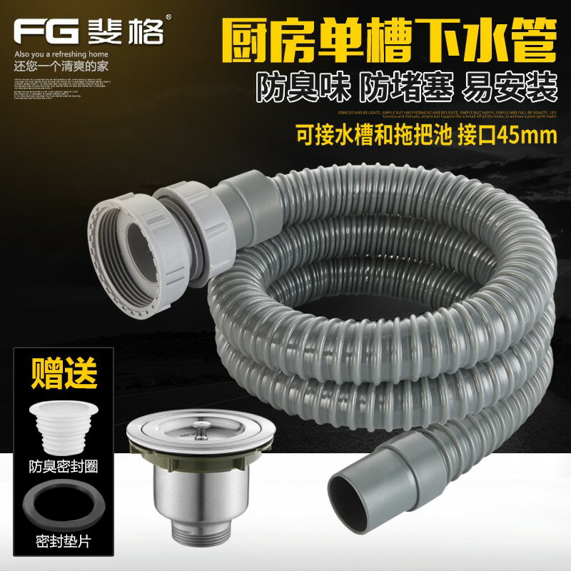 歐派malio廚房水槽防燙下水軟管 洗菜盆下水器40伸縮排水管配件