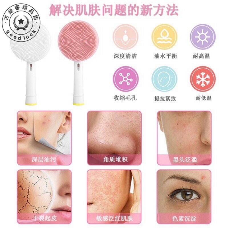 【台灣🇹🇼公司+發票】歐樂B d12 d100 刷頭 潔面刷 洗臉神器 矽膠軟毛潔面刷 按摩刷頭 電動牙刷Oral-b 1