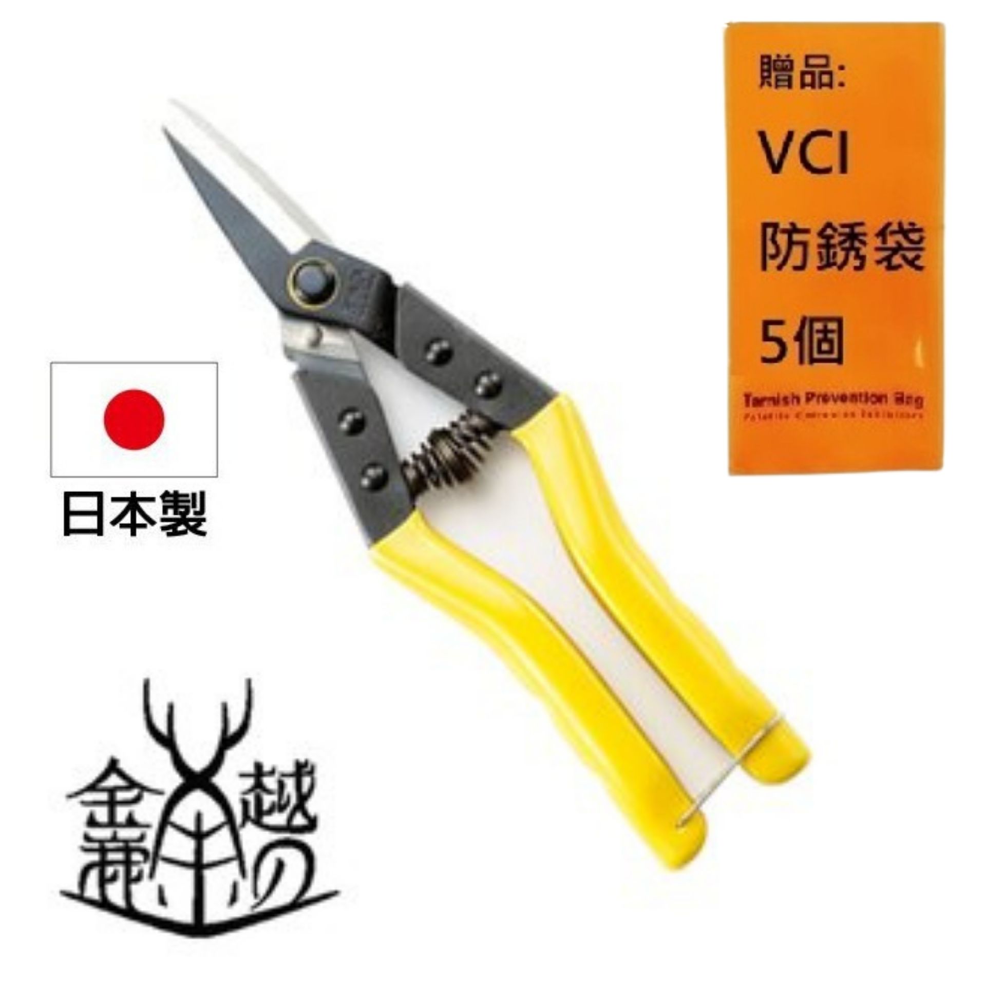 【日本 MIMATSU 金鹿】Metal Cut 萬能剪 直刃-200mm高碳鋼 鋸形的，可以剪裁而不會打滑