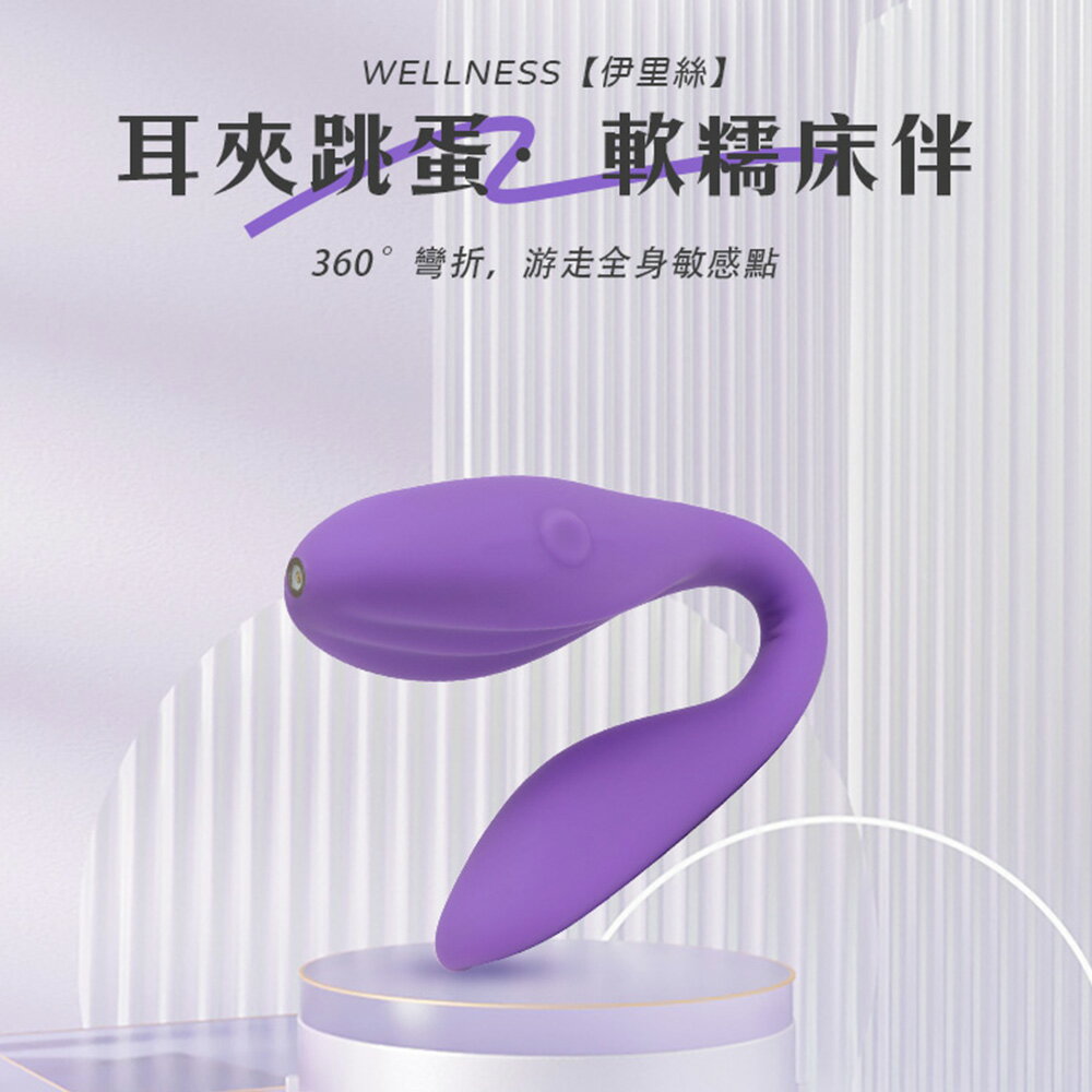Blush 伊里絲 DUO 情侶振動器【情趣職人】情趣用品 多頻震動 激情高潮 跳蛋 2