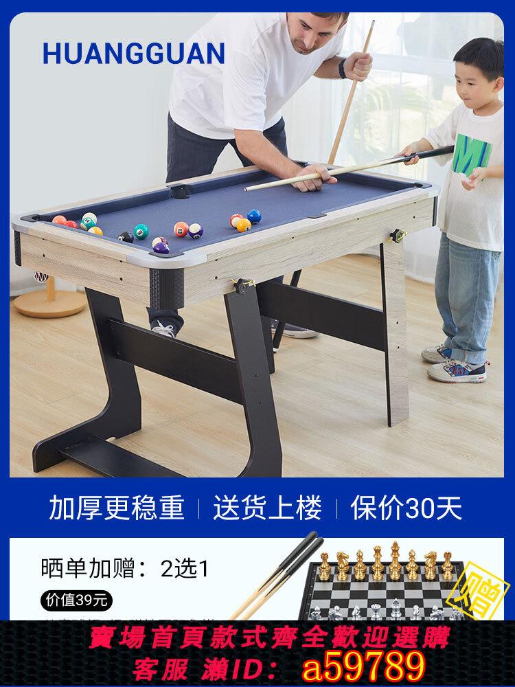 【臺灣公司 可打統編】皇冠折疊臺球桌乒乓多功能3合1小型家用室內兒童桌球大人玩具