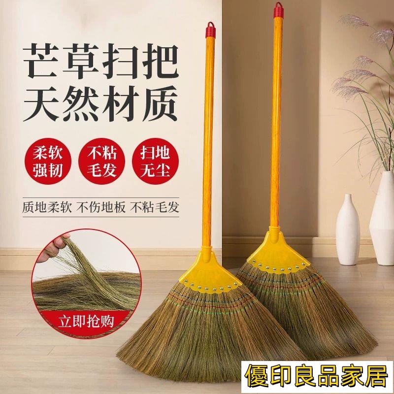 開立發票 掃把 家用掃把 掃地清潔 芒草掃把家用掃地笤帚軟毛不粘頭發老式高粱捎把庭院戶外單個掃帚