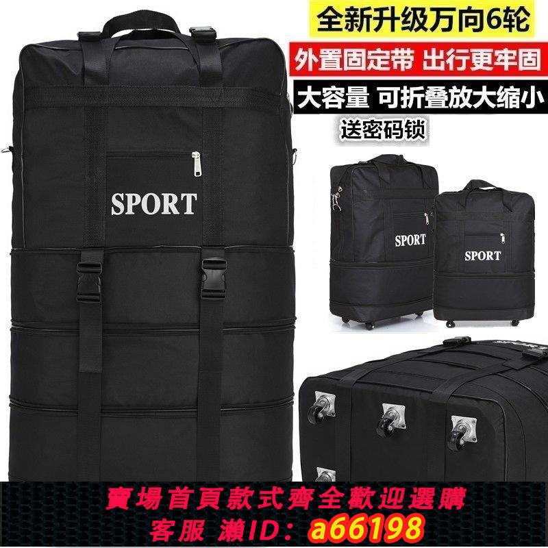 【臺灣公司 可開發票】158航空託運包大容量出國留學旅行箱搬家收納箱萬向輪折疊行李包