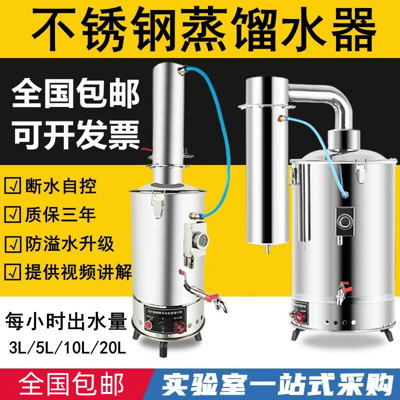 【臺灣公司 可開發票】全自動實驗室蒸餾水器蒸餾水制水機 雙重純水蒸餾器雙重蒸餾水機