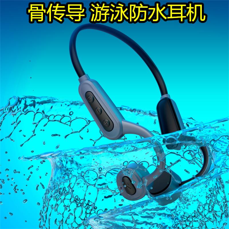 【高品質超低價】骨傳導藍芽游泳耳機防水mp3專業水下自帶記憶體音樂播放器頭戴潛水