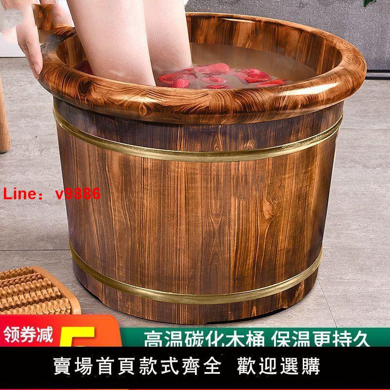 【臺灣公司保固】碳化香柏木泡腳桶木桶家用洗腳盆木盆加厚足浴桶過小腿過膝高深桶