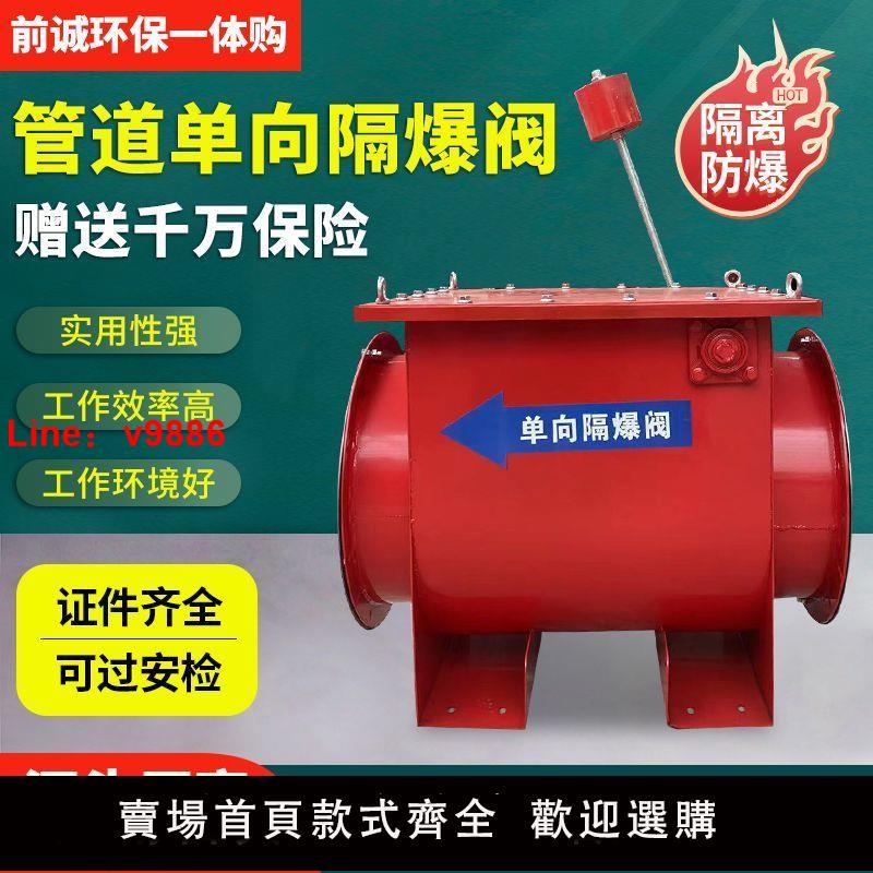 【台灣公司 超低價】單向隔爆閥木業粉塵無焰泄爆片自鎖式防爆除塵管道阻隔器防爆閥門