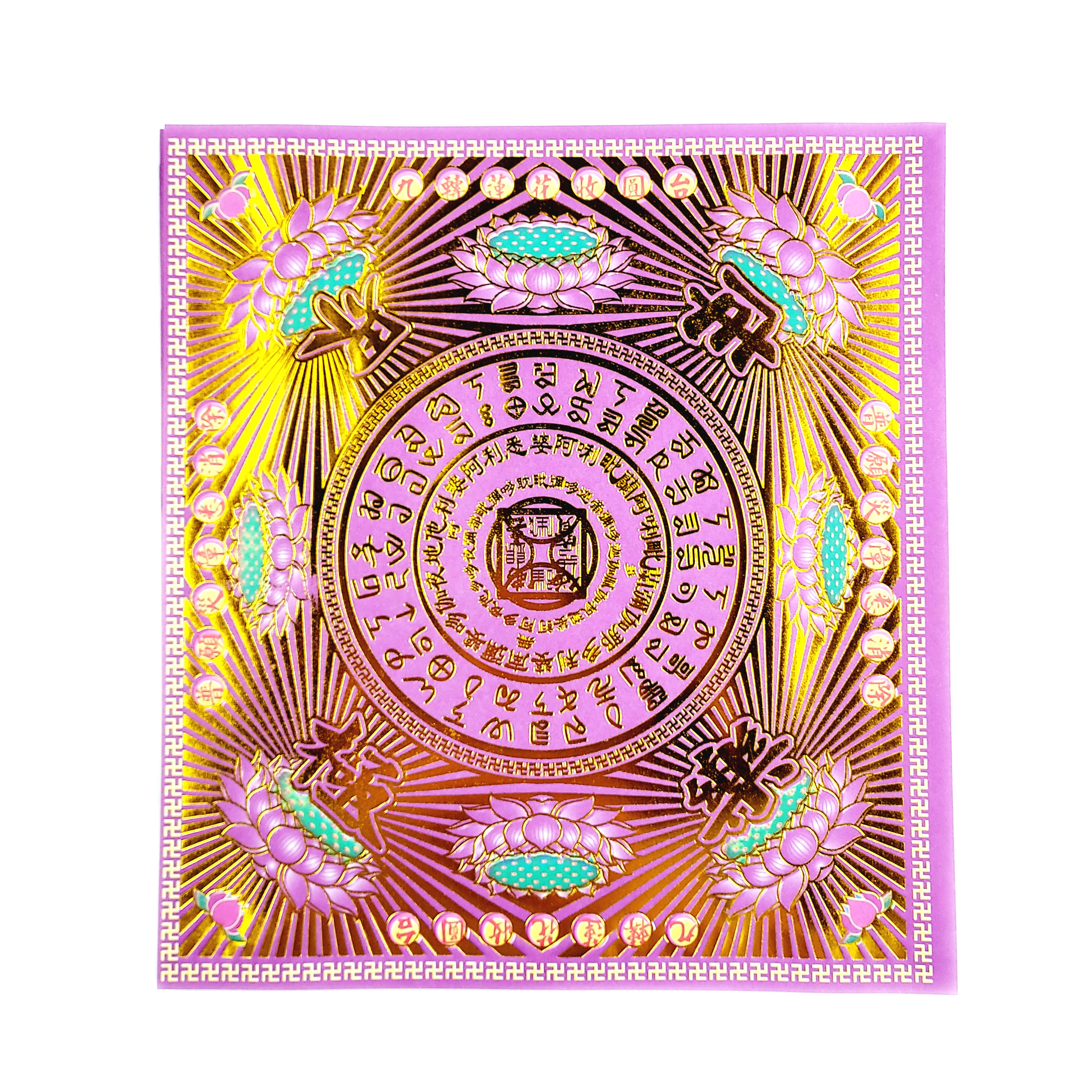 【祭祀用品】#20610慢摺特訂雙面印刷單面燙金紫色蓮花紙 鋼印蓮花壓紋