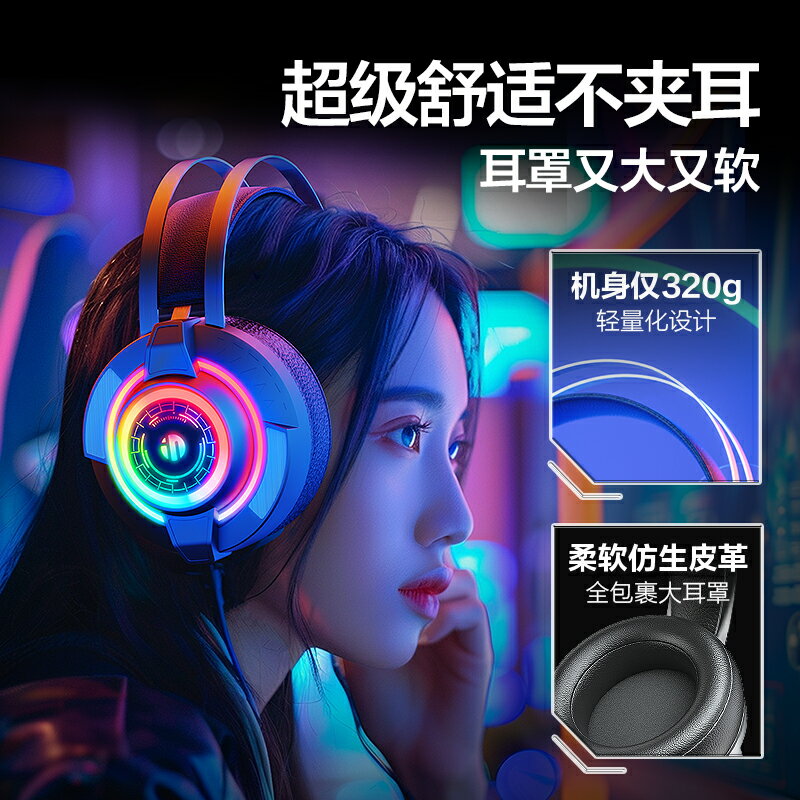 英菲克G2頭戴式耳機有線電競遊戲臺式電腦專用吃雞USB帶耳麥7.1