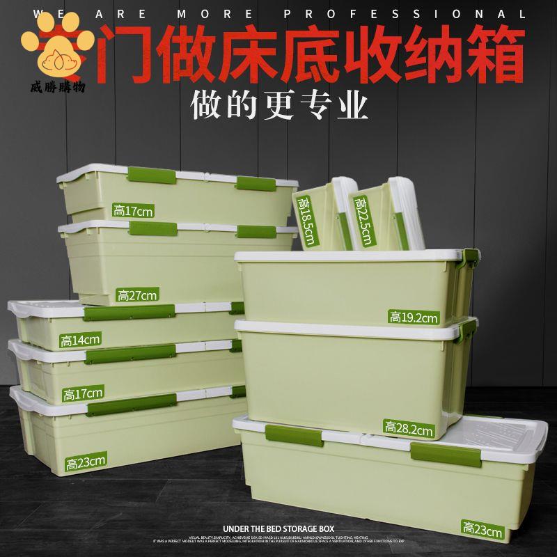 免運開發票 收納箱 儲物箱 床底收納箱 塑膠特大號床下衣服被子整理箱扁平抽屜式衣物儲物箱 八折下殺ly10h