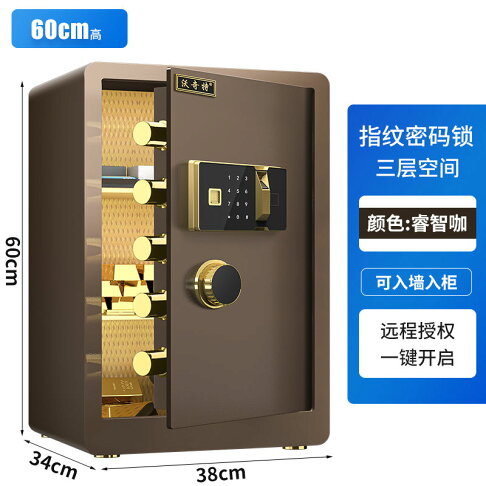 【台灣公司 超低價】保險柜家用防盜密碼指紋辦公床頭全鋼家庭用保險箱小型入墻保管箱 | 解憂雜貨鋪 | 樂天市場Rakuten