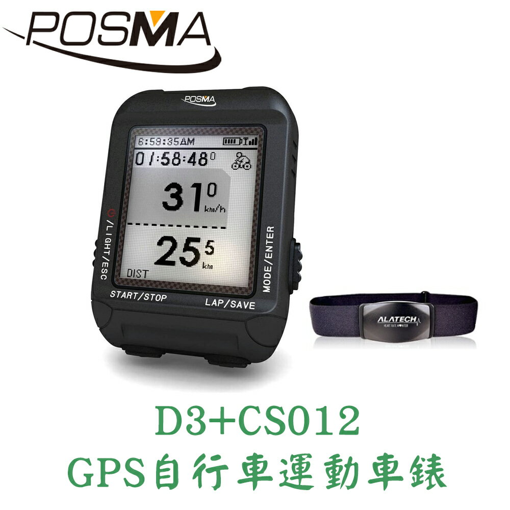 POSMA GPS自行車運動車錶 搭 心率帶 D3+ CS012