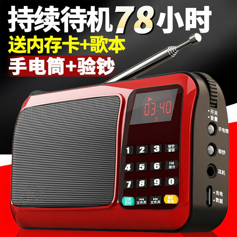 【可開發票】T50收音機老人老年迷你音響插卡音箱小型新款便攜式播放器隨身聽