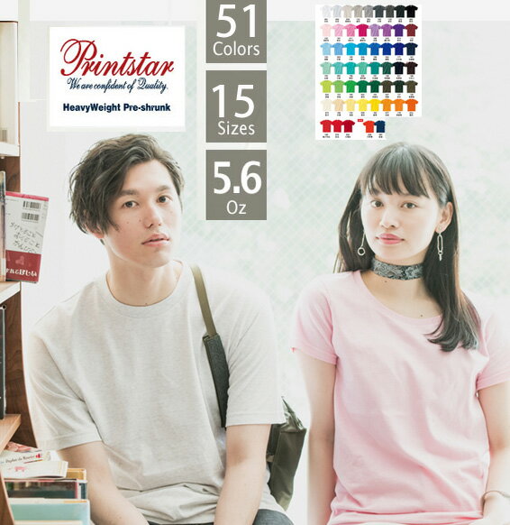日本Printstar 5.6oz 精梳天竺棉素面T恤 素t 親子裝(兒童成人全尺碼)