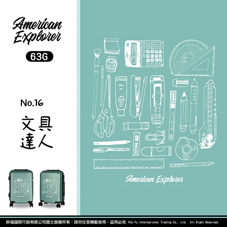 American Explorer 美國探險家 63G 行李箱 20吋 登機箱 卡通箱 YKK拉鍊 旅行箱 (文具達人)(地標+文青系列)