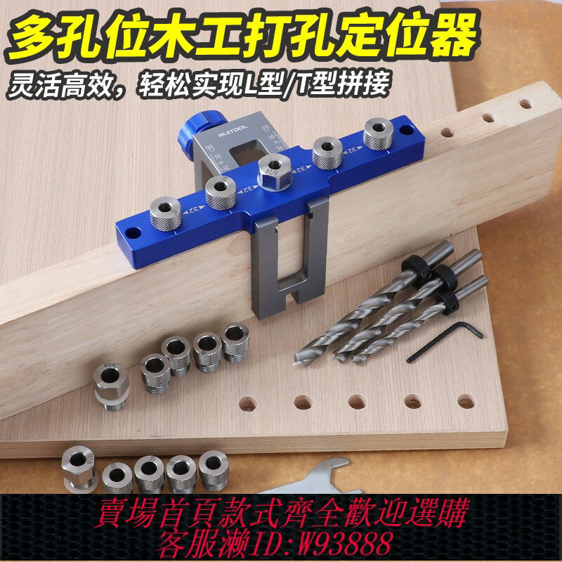 {臺灣公司貨 可打統編}瑞圖活動層板託打孔定位器五孔三合一開孔器直孔圓木榫開孔工具