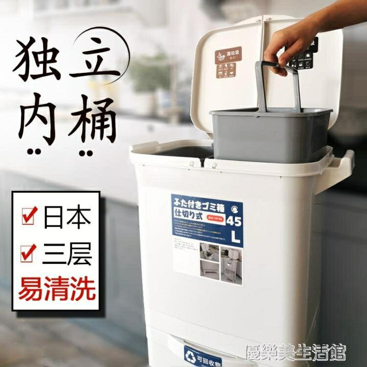 垃圾桶 雙內桶日本垃圾分類垃圾桶家用廚房幹濕分離帶蓋大號雙層餘垃圾箱 年終特惠