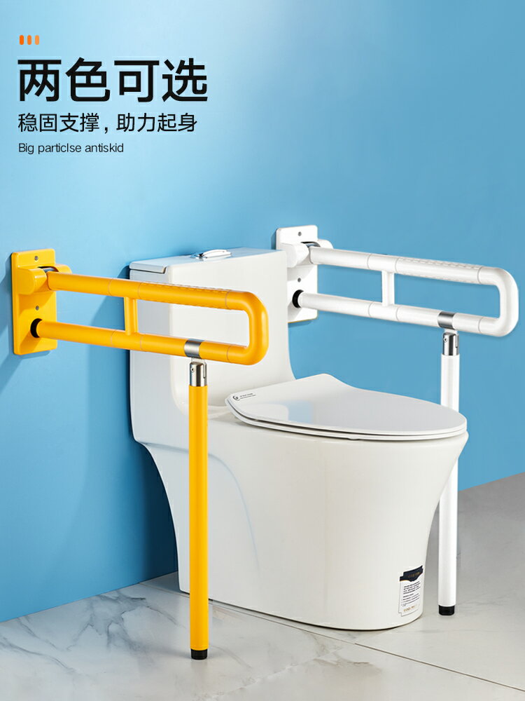 浴室扶手衛生間廁所助力安全馬桶殘疾人老人無障礙防摔坐便器欄桿