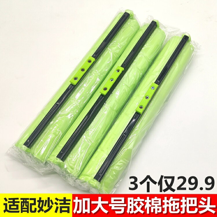 海綿拖把頭38cm替換加大號滾輪膠棉拖把頭卡槽式40cm配件頭包郵