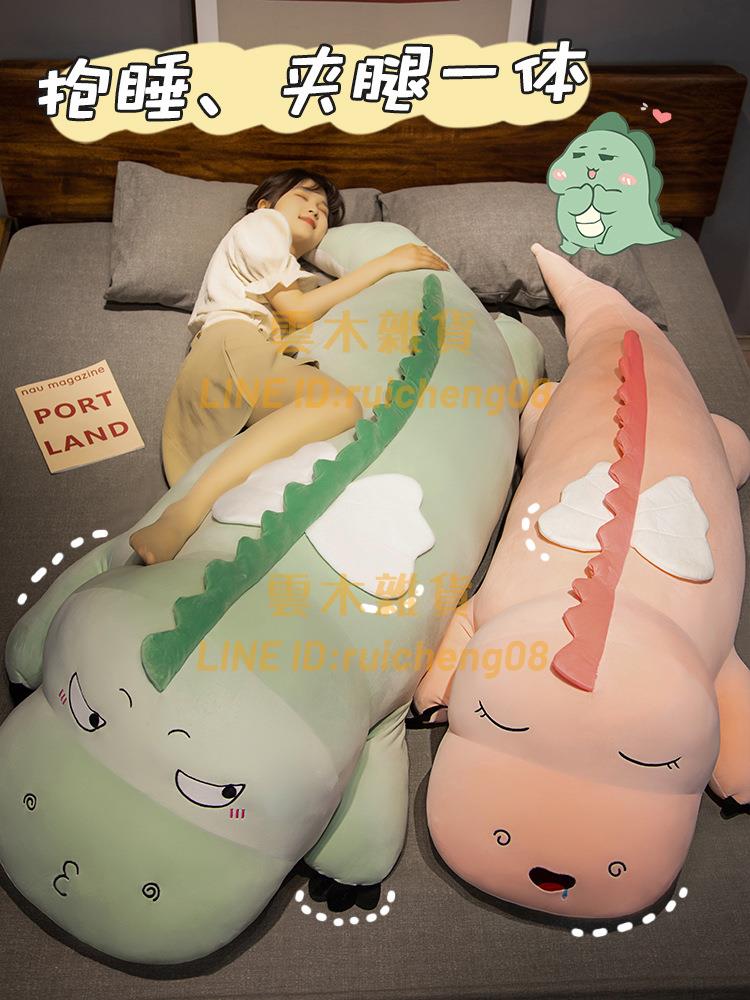 可愛恐龍毛絨玩具公仔抱枕 女生睡覺床上大玩偶夾腿布娃娃生日禮物【雲木雜貨】