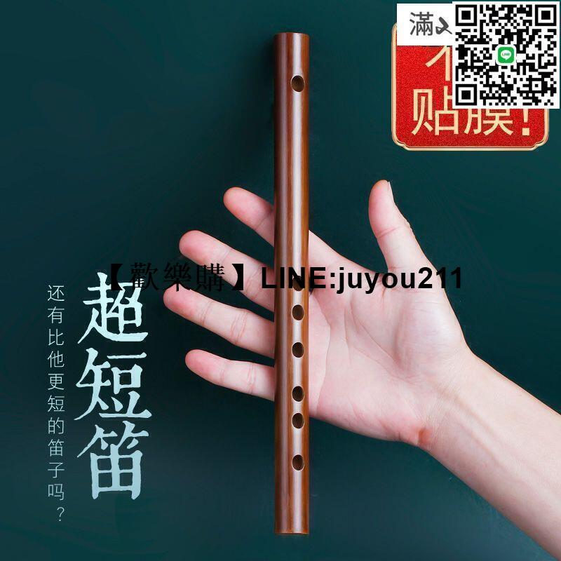 [聚優]迷你短笛 無膜孔 初學橫笛 入門竹笛 小笛子 隨身竹笛 易學口袋樂器 古風笛子