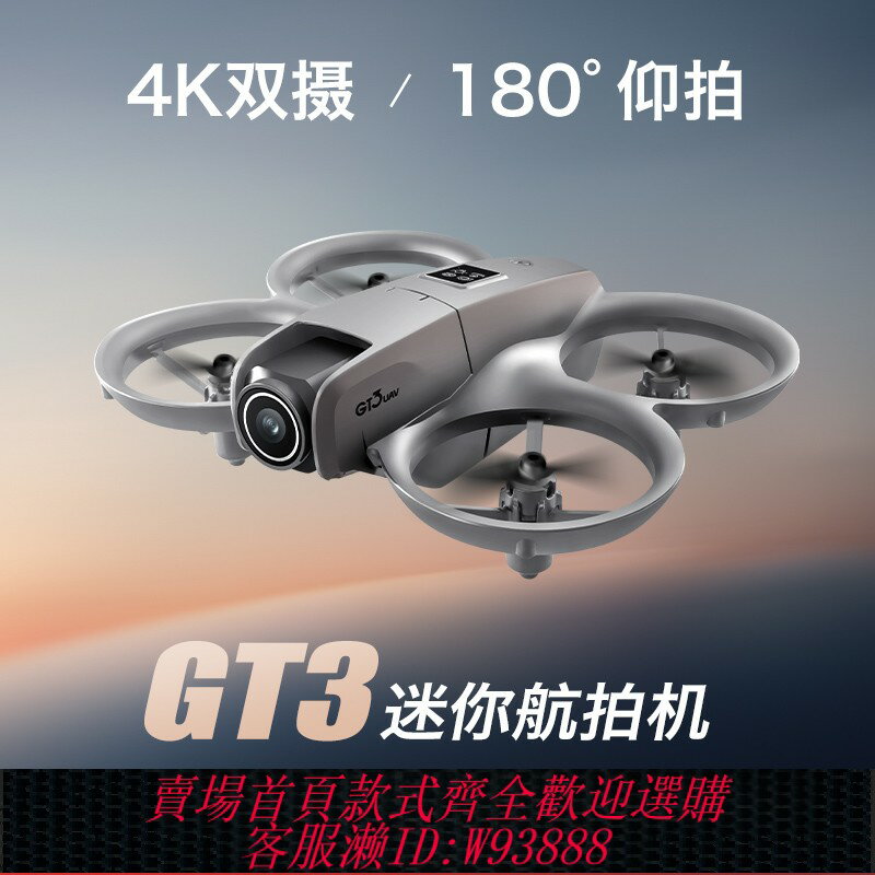 {臺灣公司貨 可打統編}兒童無人機高畫質航拍專業飛行器小學生小型玩具男孩迷你遙控飛機