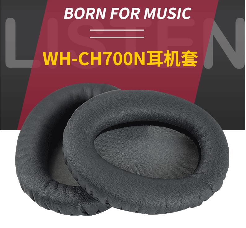 適用Sony索尼WH-CH700N MDR-ZX770BN ZX780DC耳機套耳墊皮套