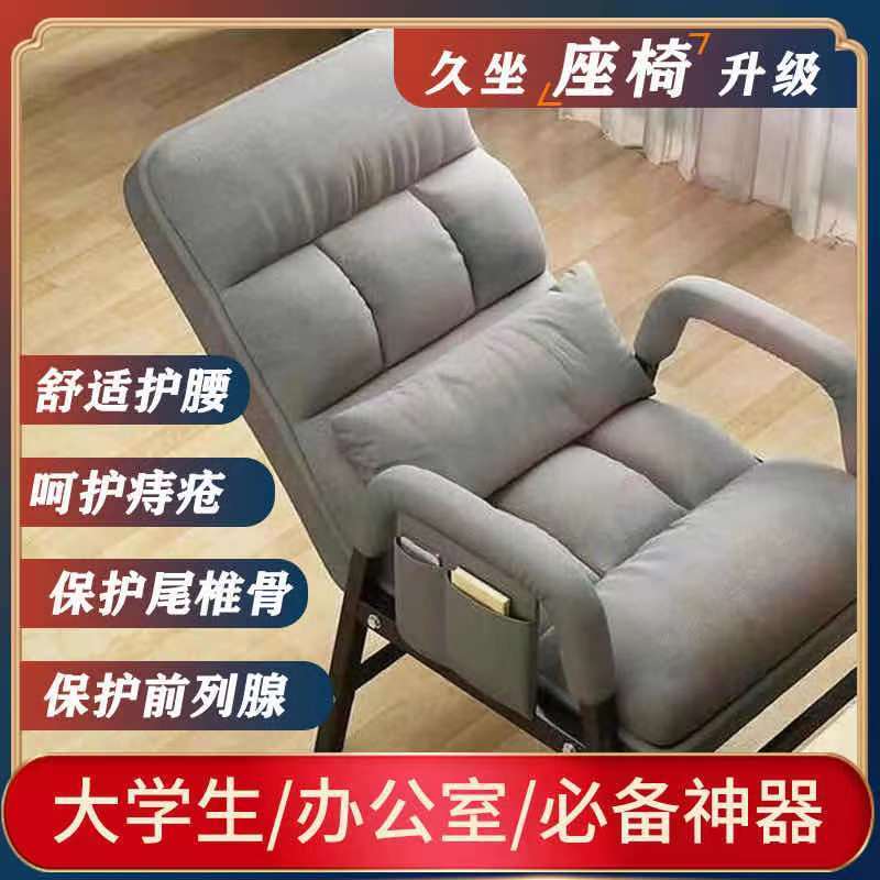 電腦椅家用懶人靠椅舒適久坐學生可躺休閑辦公座椅沙發椅