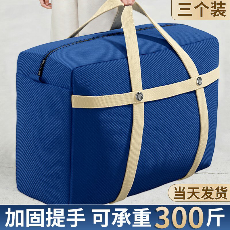 【臺灣公司 可開發票】搬家打包袋加厚整理被子棉被大容量衣服衣物行李防水編織收納袋子