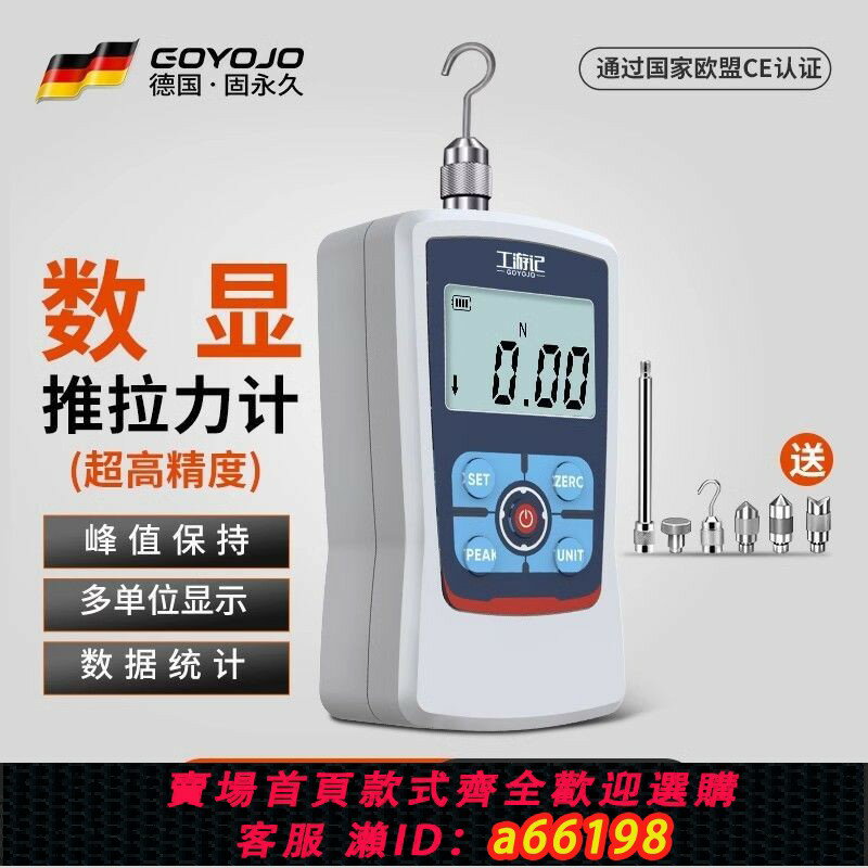 【臺灣公司 可開發票】高精度數顯推拉力計彈簧測力計拉力測試儀線條壓力拉力拉伸試驗機