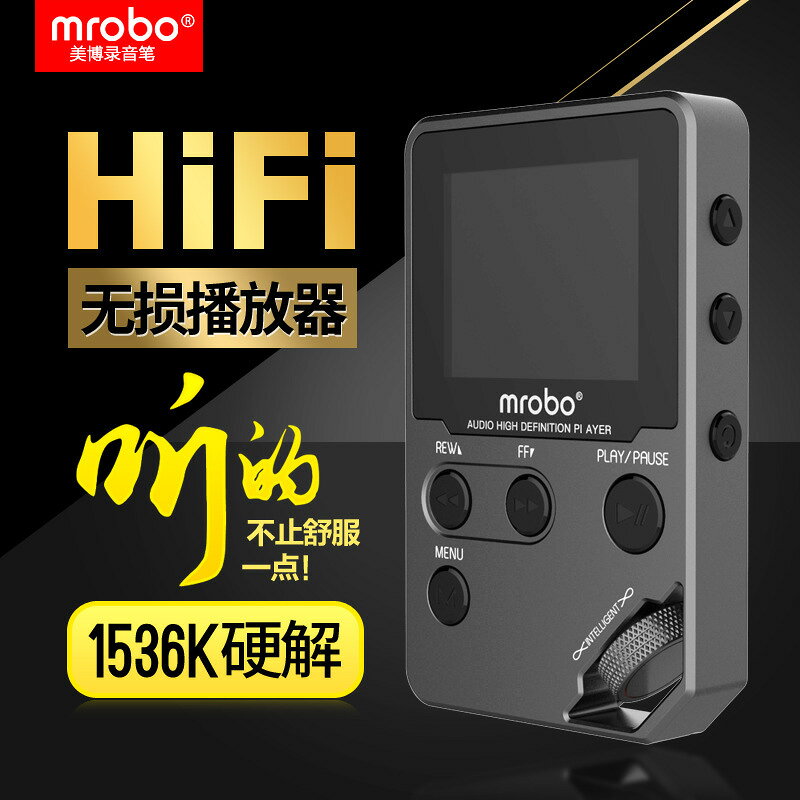 mrobo 無損C5 HIFI藍牙音樂隨身聽學生聽歌神器mp3英語聽力復讀機【宜家良品百貨】