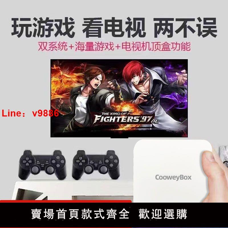 【台灣公司可開發票】家用電視游戲機PSP大型3D游戲兩用電視盒子雙系統機頂盒紅白機3A