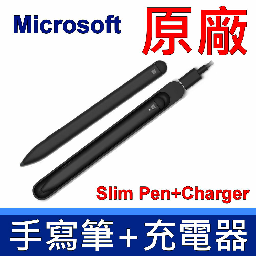 Microsoft 微軟 原廠 全新 Surface Slim Pen 超薄手寫筆 含 充電座 一組 適用機型 Pro Go Laptop Studio Book Pro 9 Laptop 5