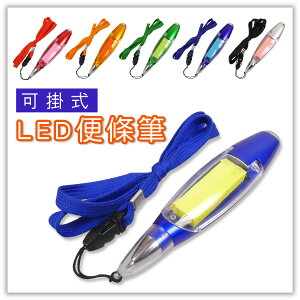 P27-掛式led便條筆 可掛式原子筆 LED燈筆 便條紙筆 中性筆 油性筆 廣告筆