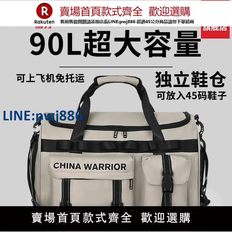 【公司貨 超低價】回力旅行包男大容量健身包乾濕分離出差行李包旅遊手提揹包雙肩包